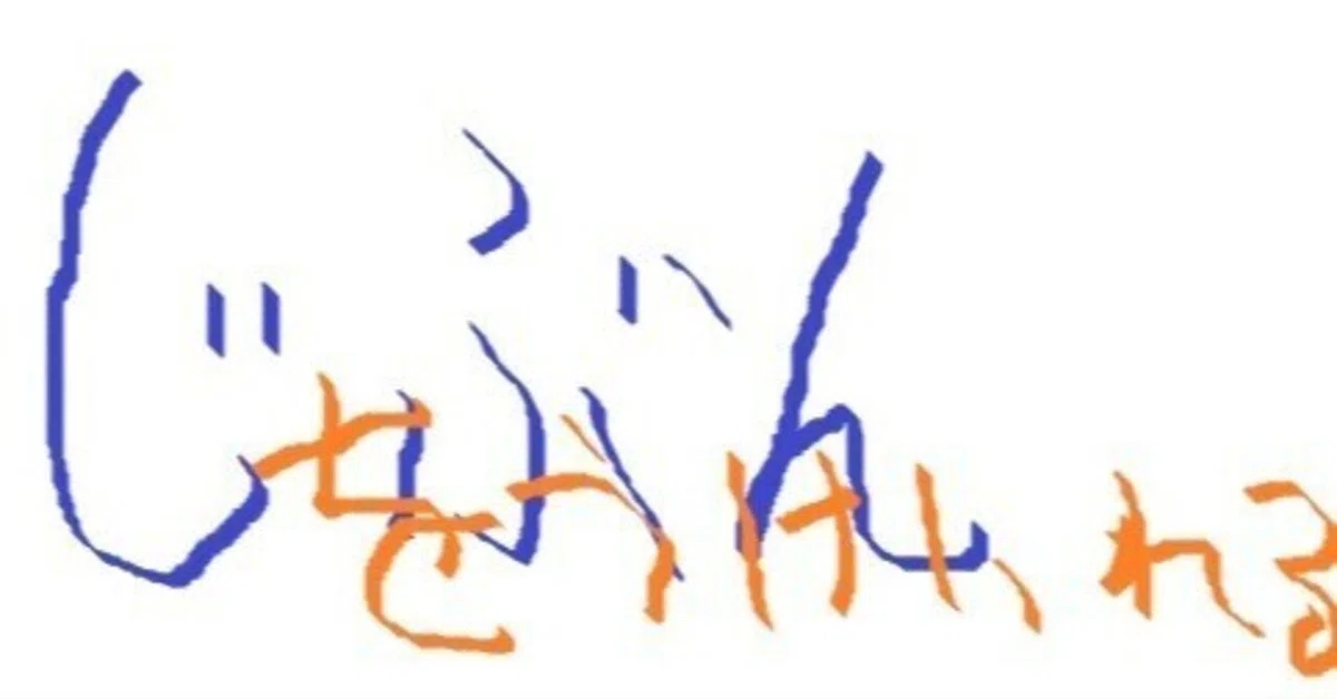 見出し画像