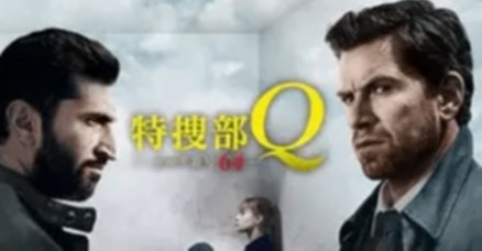 特捜部q」の人気タグ記事一覧｜note ――つくる、つながる、とどける。