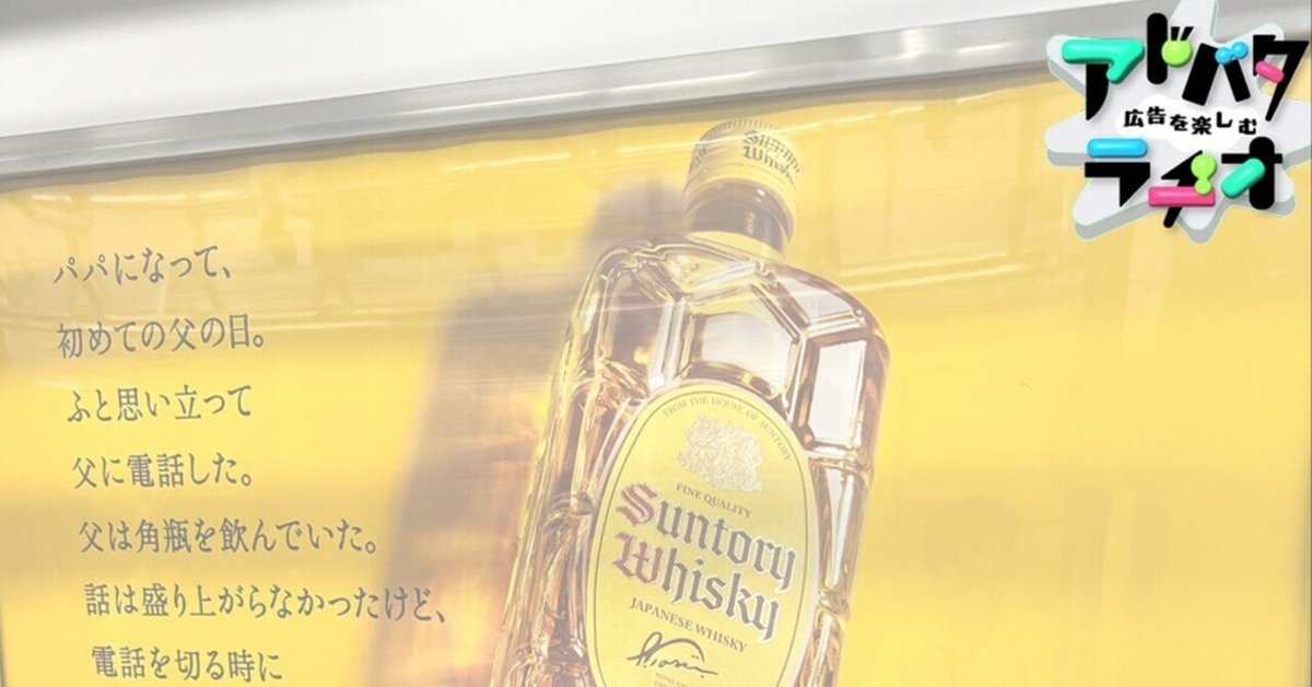 サントリー　ウイスキー　角　4L　父の日に 239 父の日角の日。文章から想像する父の日の様々な視点 #父の日