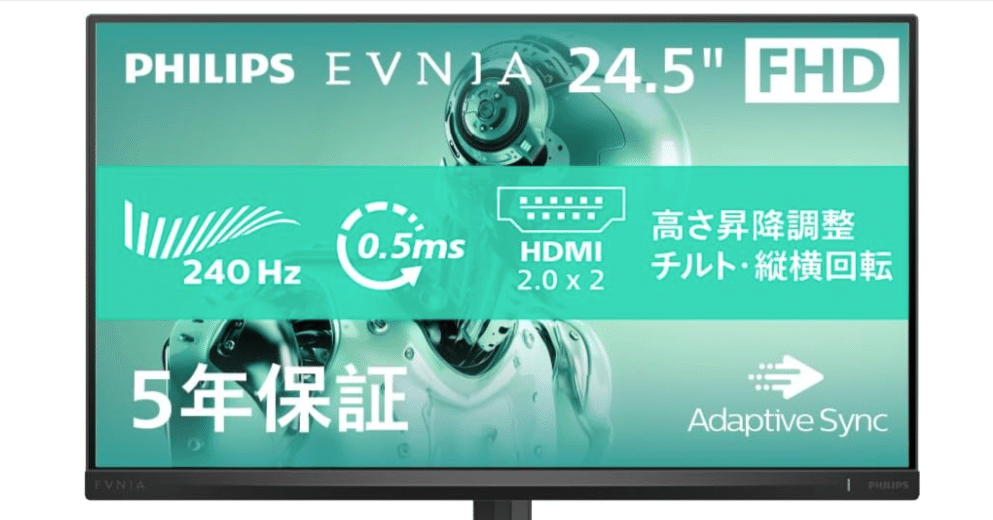 Philips EVNIA 25M2N3200W 24.5インチ 240hz Amazon.co.jp: PHILIPS Evnia 25M2N3200W - 24.5 Inch Gaming Monitor