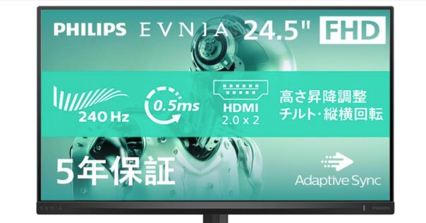 PHILIPS EVNIA ゲーミングモニター めった (27インチ/180Hz/フル