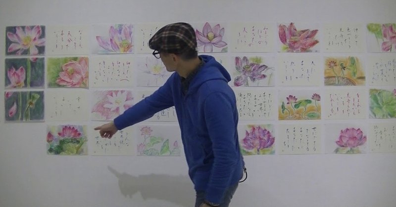 福岡市美術館2人展。蓮の花のパステル画解説動画