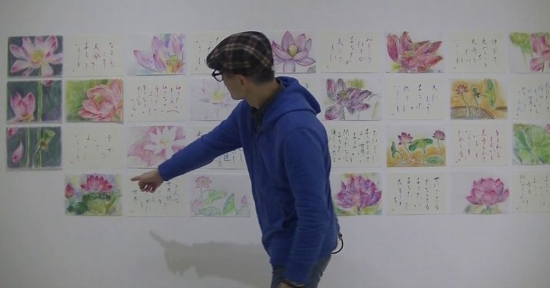 福岡市美術館2人展 蓮の花のパステル画解説動画 蓮の花 デザイン アート Lotus Flower Design Art Note