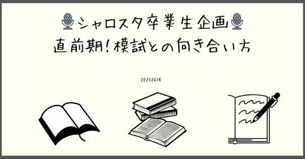 特訓選抜試験の合格基準点【2024年・中3・6月】 | 2025 女子の
