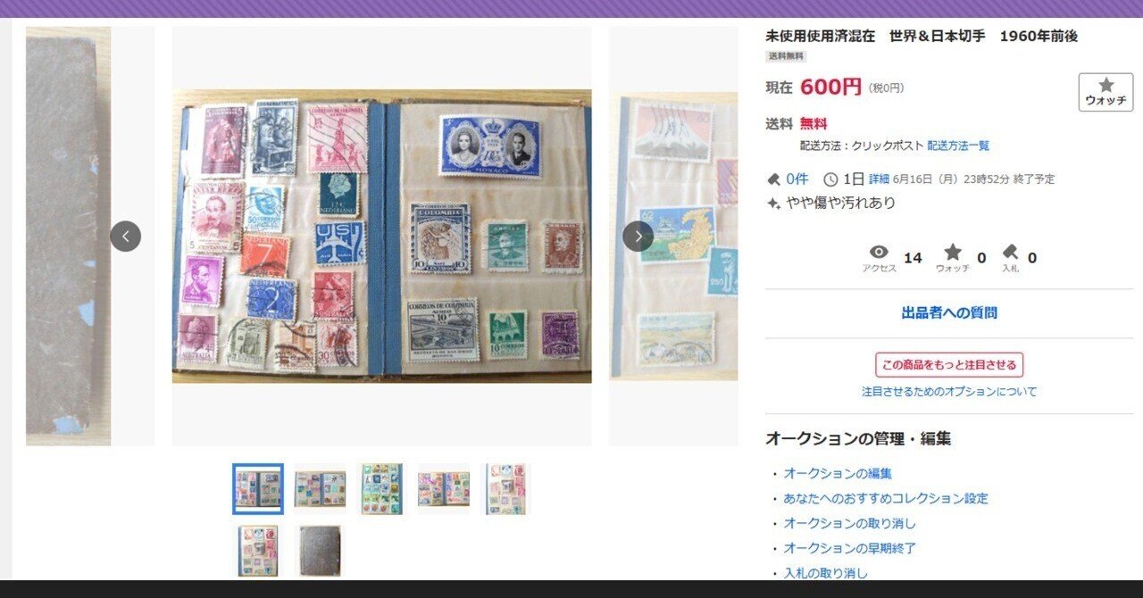 未使用使用済混在 世界＆日本切手 1960年前後@ヤフオク出品中
