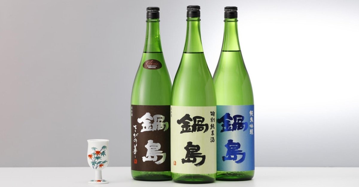 鍋島2025酒蔵ツーリズム限定日本酒 2025鍋島酒蔵ツーリズム限定日本酒（3本セット）
