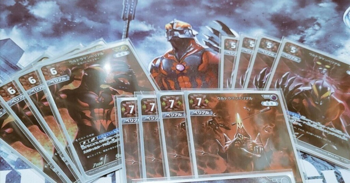 ウルトラマンカードゲーム　ベリアル怪獣　デッキ ベリアルジャグラーの怪獣デッキ vs メビウスヒカリ】久しぶりに