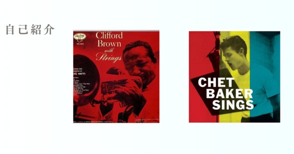 Buescher AristocratとChet｜佐々木陵史郎