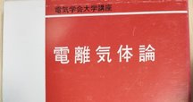 ジャクソン電磁気学 下 (物理学叢書 92) | J.D. ジャクソン