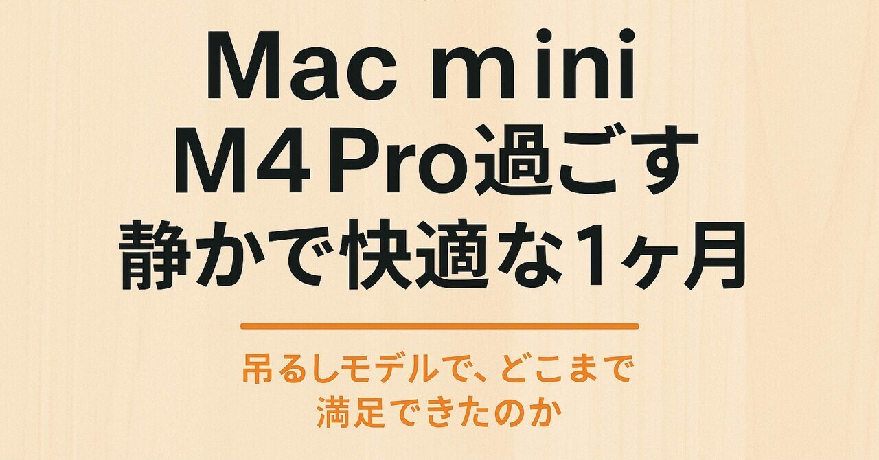 Mac mini M4 Pro メモリ24GB SSD512GB 動画編集用 Mac mini M4 Pro メモリ24GB SSD512GB 動画編集用 - メルカリ
