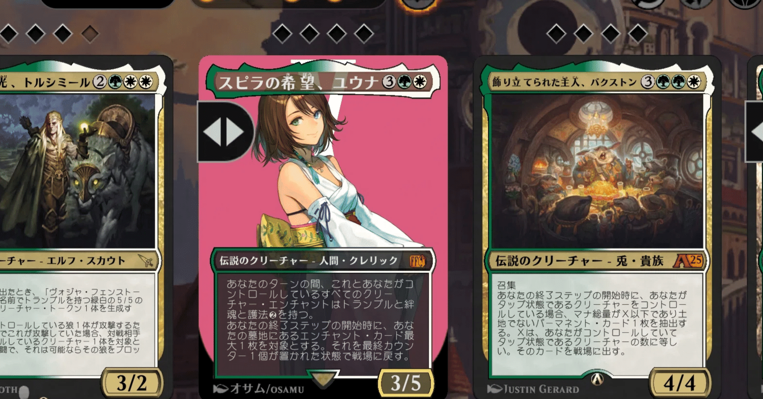 MTG】セレズニアユウナデッキを作る｜くろやぎ