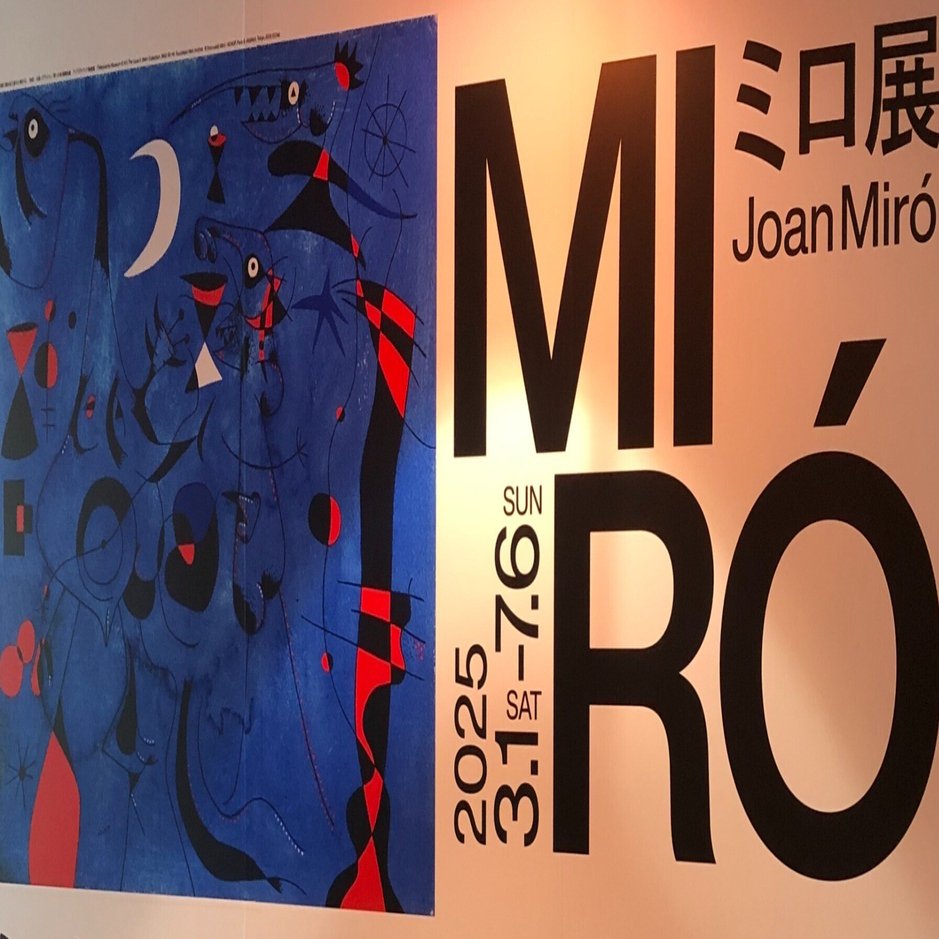 やっぱり観てミロ！観ればわかるさ｜紅紫