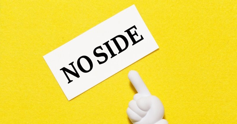 【emi's AtoZ note＊N】No Side Game