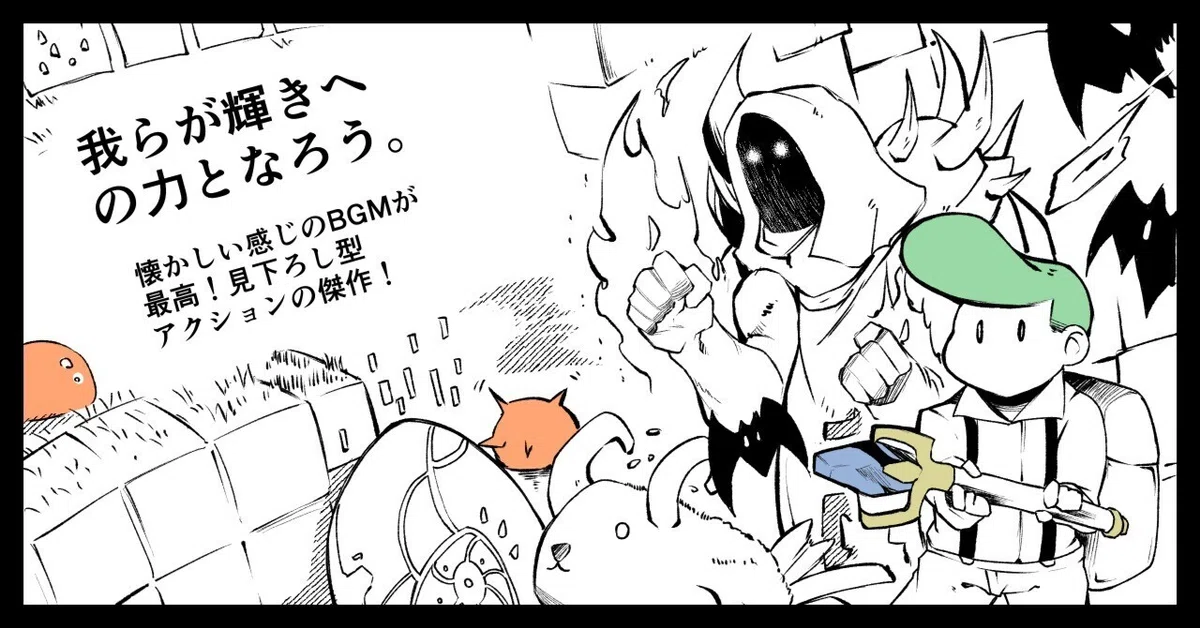 CoreKeeper／혼자서도 여럿이서도 즐거운 2D 액션[게임 감상]｜ジョン尾崎くん頑張ってるよ