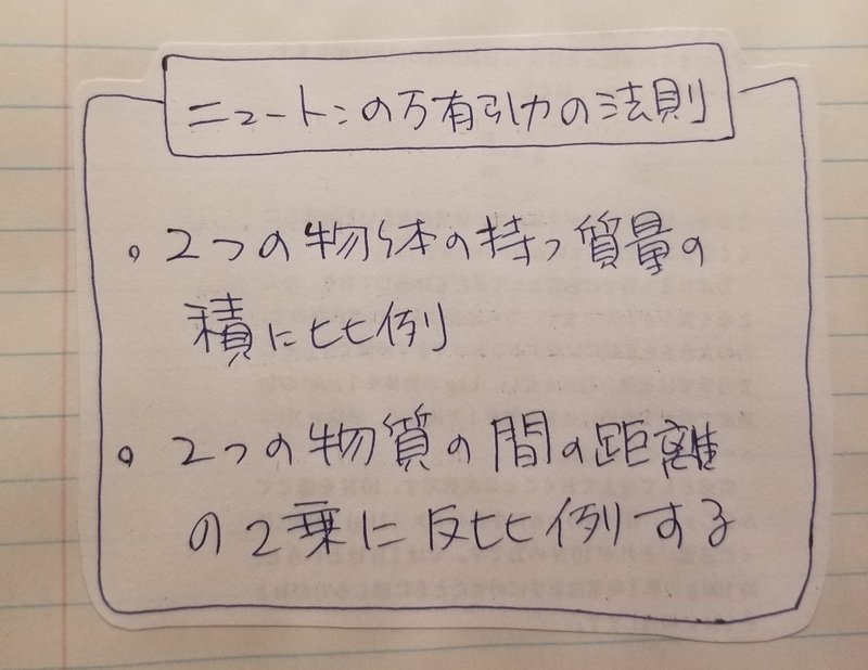 ｅ ｍｃ２のからくり 第１章 ９ Ma Mason Note