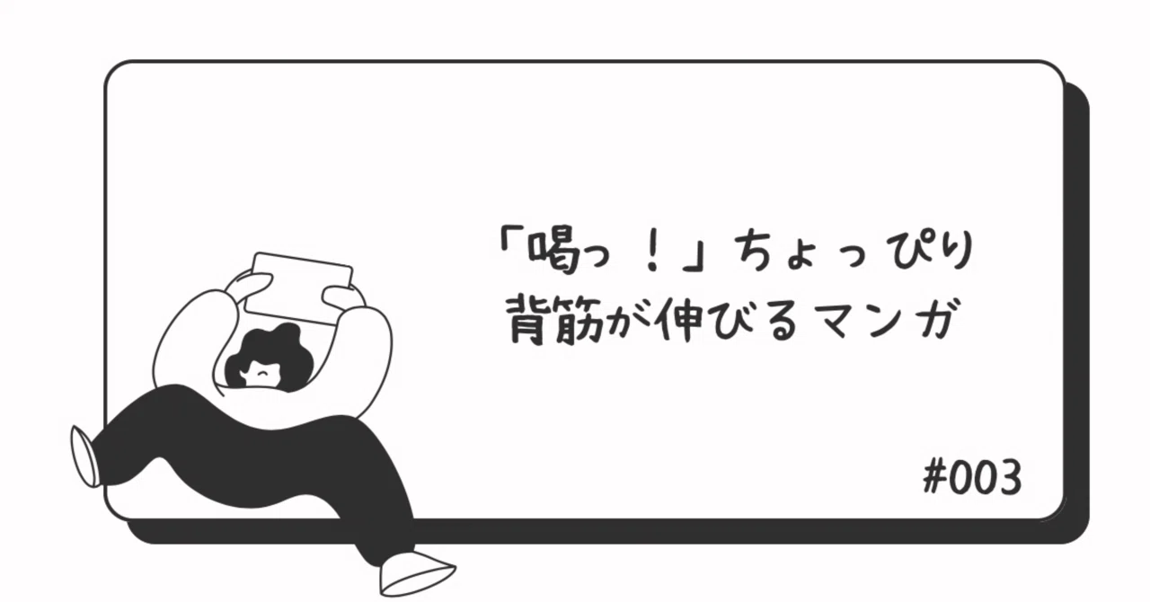 見出し画像