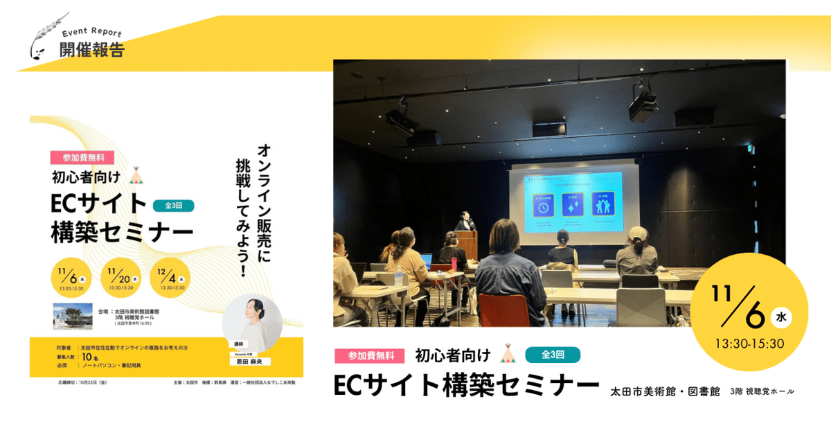 最新Z世代マーケティング無料セミナー】11月5日（火）12:00