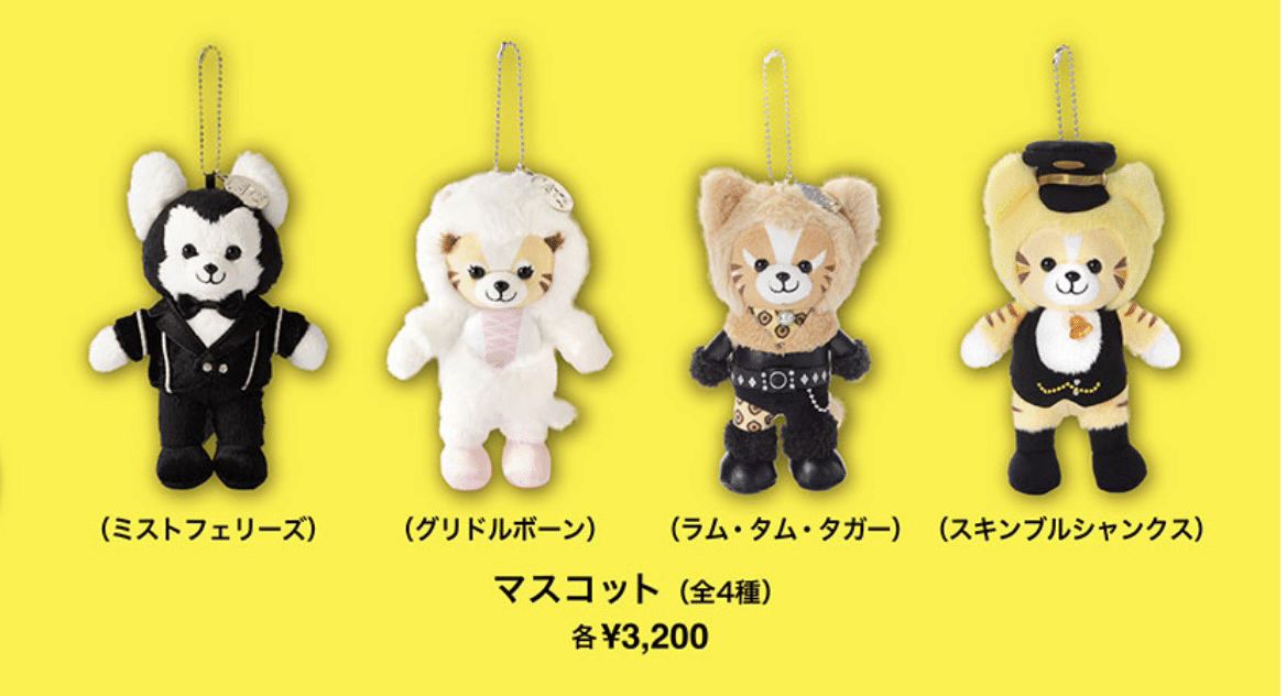 キャッツ マスコット ミストフェリーズ 劇団四季 CATS ぬいぐるみ Amazon.co.jp: キャッツ マスコット ミストフェリーズ 劇団四季