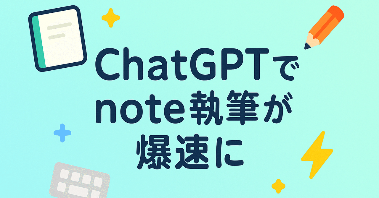 Writing notes at lightning speed with ChatGPT. 3 prompts. How I started ...