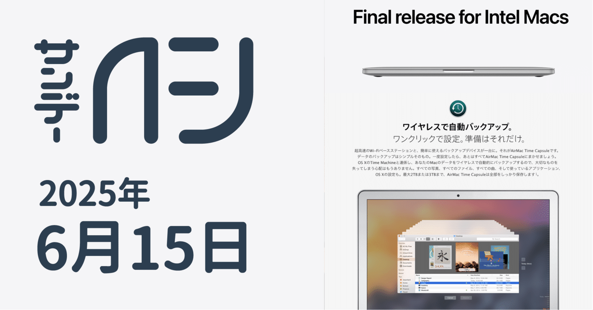 mac book air 6,2 サポート終了品 macOS｣のIntel Macのサポートはいつまで?? ｰ 早ければ来年