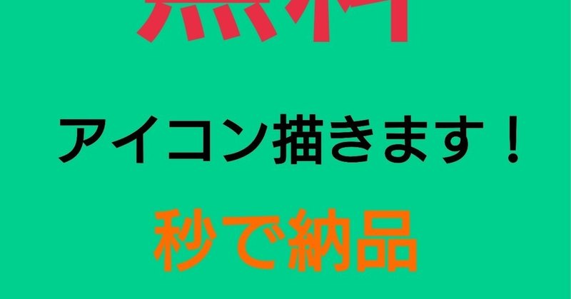 note
