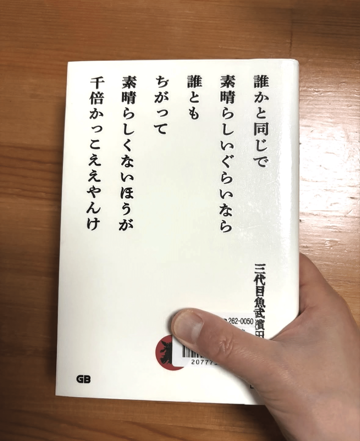 日本住所不定 First Seasonほか　三代目魚武濱田成夫作品　10冊セット 東京住所不定 | 三代目魚武 浜田 成夫 |本 | 通販 | Amazon
