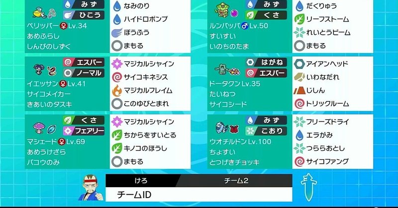 暗礁に乗り上げたランクダブル そこに差し込んだ光明 それは雨トリパ けろ note