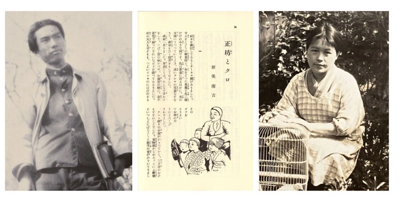 学芸ノート】 童画家 前島とも ―南吉童話に絵を描いた最初のプロの画家