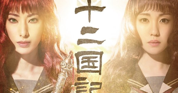 月の影、影の海（下）」（十二国記）を読みました｜鈿