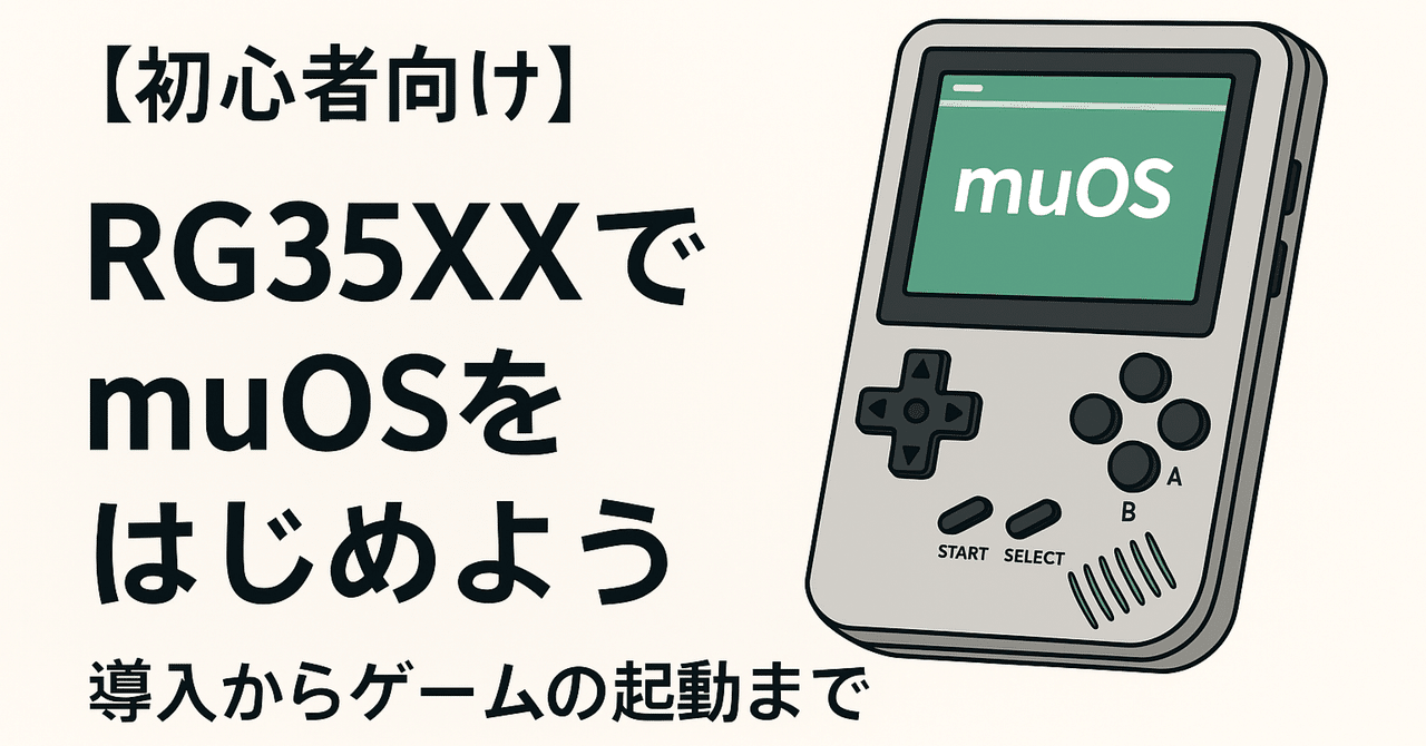 RG35XX H ゲーム機 クリア　MuOS　+ オプションＳＤカード RG35XX H ゲーム機 クリアMuOS+ オプションSDカード