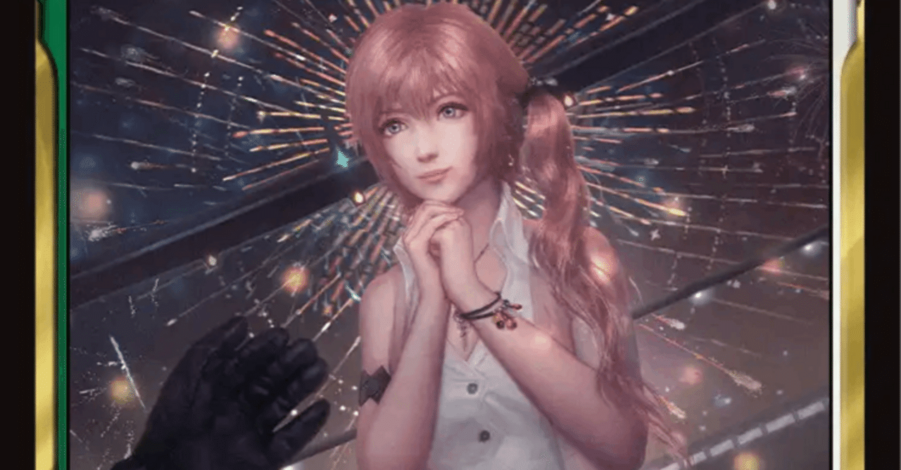 MTG×FINAL FANTASY】個人的カード評価（マルチカラーレア）｜HMT