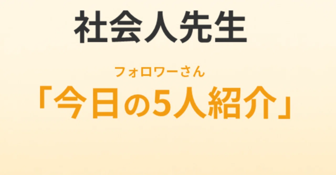 見出し画像