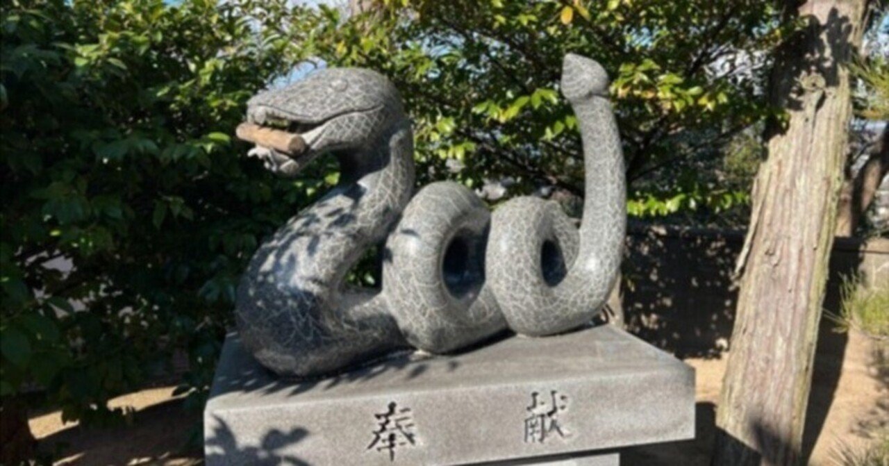 丸石神 呪物 民間信仰 民俗資料 山梨 ミシャグジ 蛇神 屋内神 巳年に人気の笠岡市「道通神社」蛇神信仰の総本山にはヘビの置物が