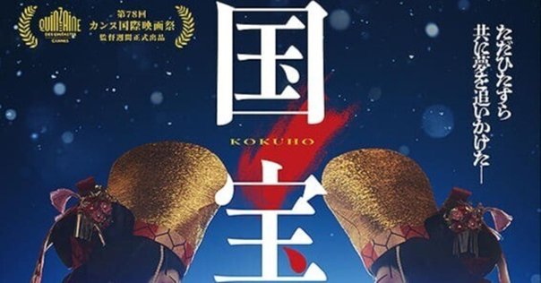 フー・ゴー×ウー・レイ】『来し方 行く末』ポスター・予告編