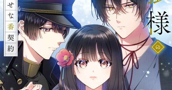 2025年2月20日発売ライトノベル「裏家業転生7」書店特典の