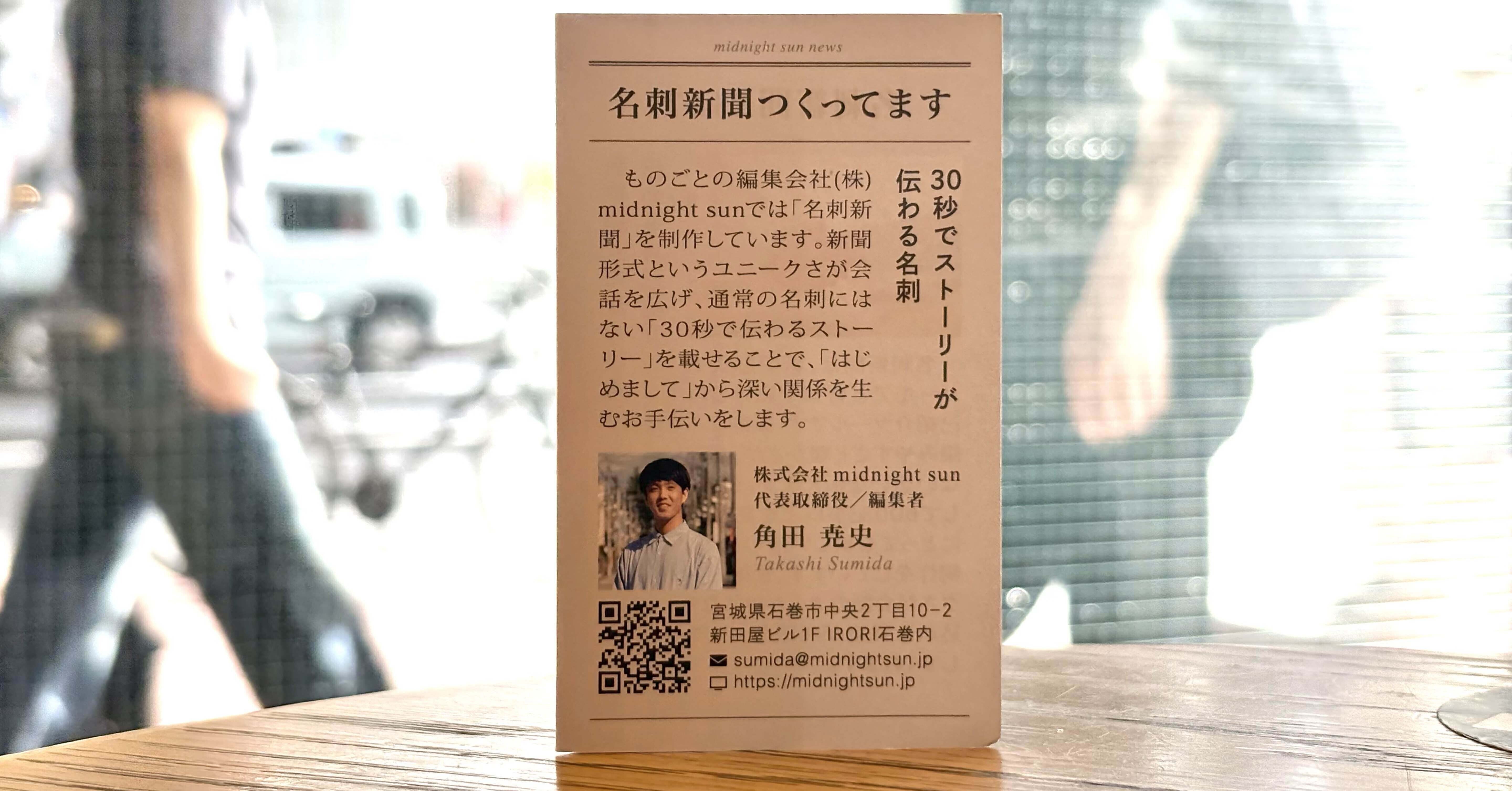 宮城県人物史 medium-