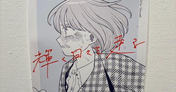 限界関係性オタクの【カラカラ 結束バンド】歌詞考察。「影でい