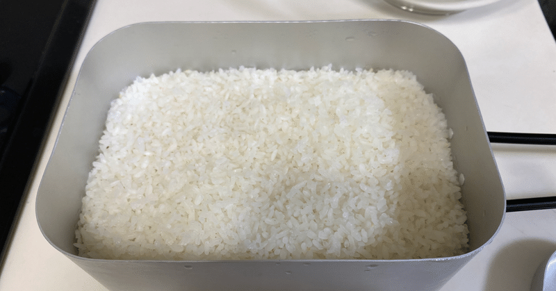 炊飯 メスティン