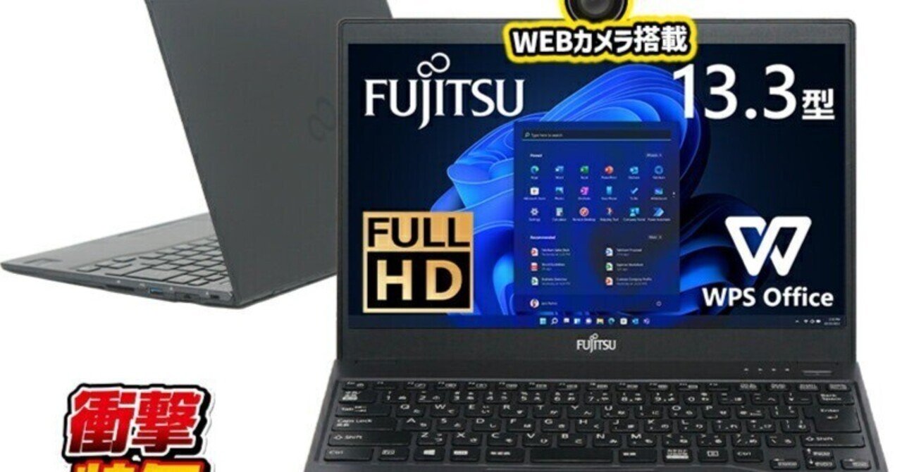 ♥️超綺麗 富士通 WA1/M Office付 ノートパソコン LIFEBOOK ♥️超