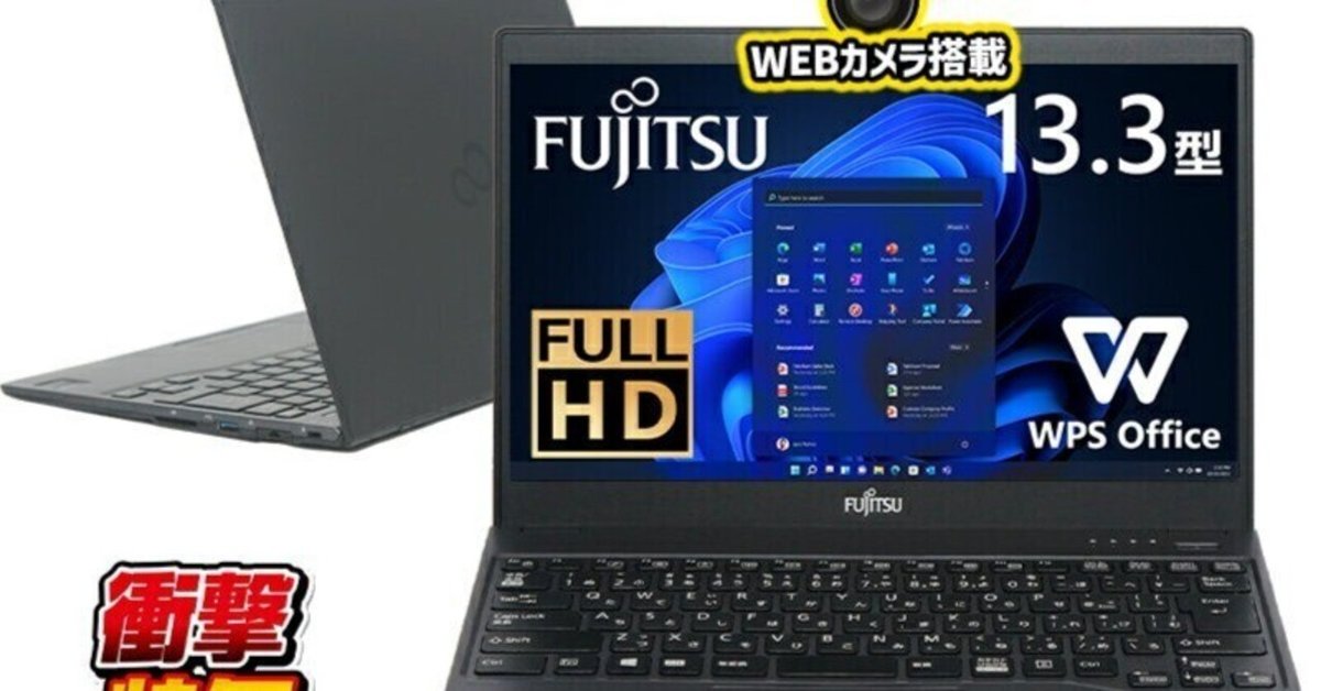富士通 Futro MU937 超軽量モバイル SSD128GB化