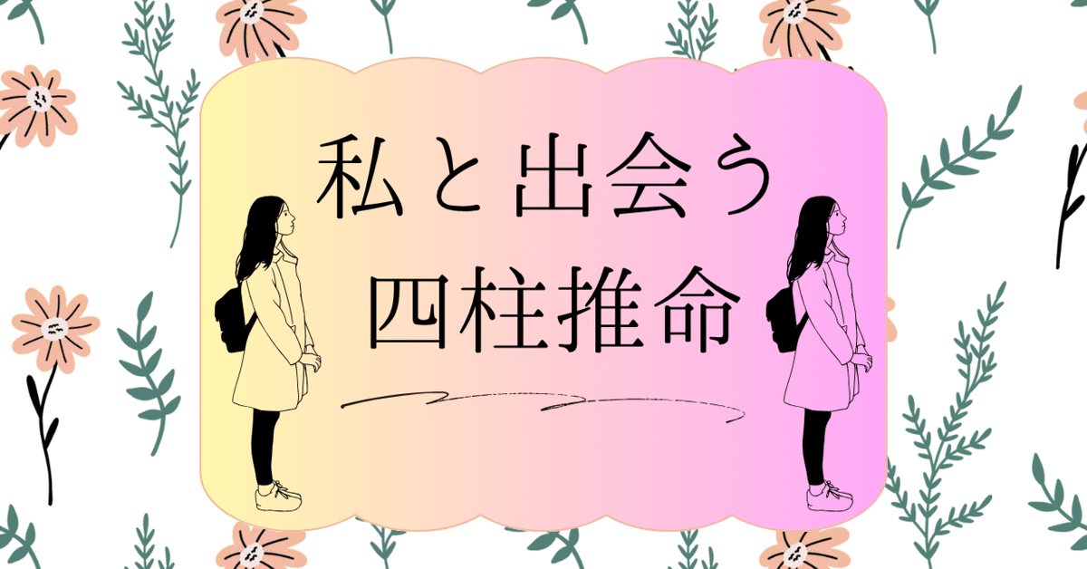 五行推命、新五行推命の本 四柱推命学 全: 五行推命 | 安田 靖 |本 | 通販 | Amazon