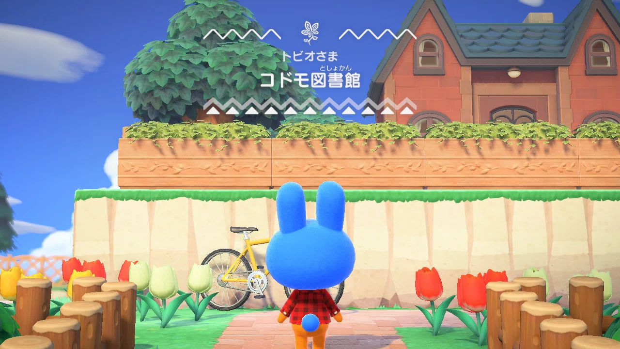 あつ森】ハピパラ 「コドモ図書館」｜つみ
