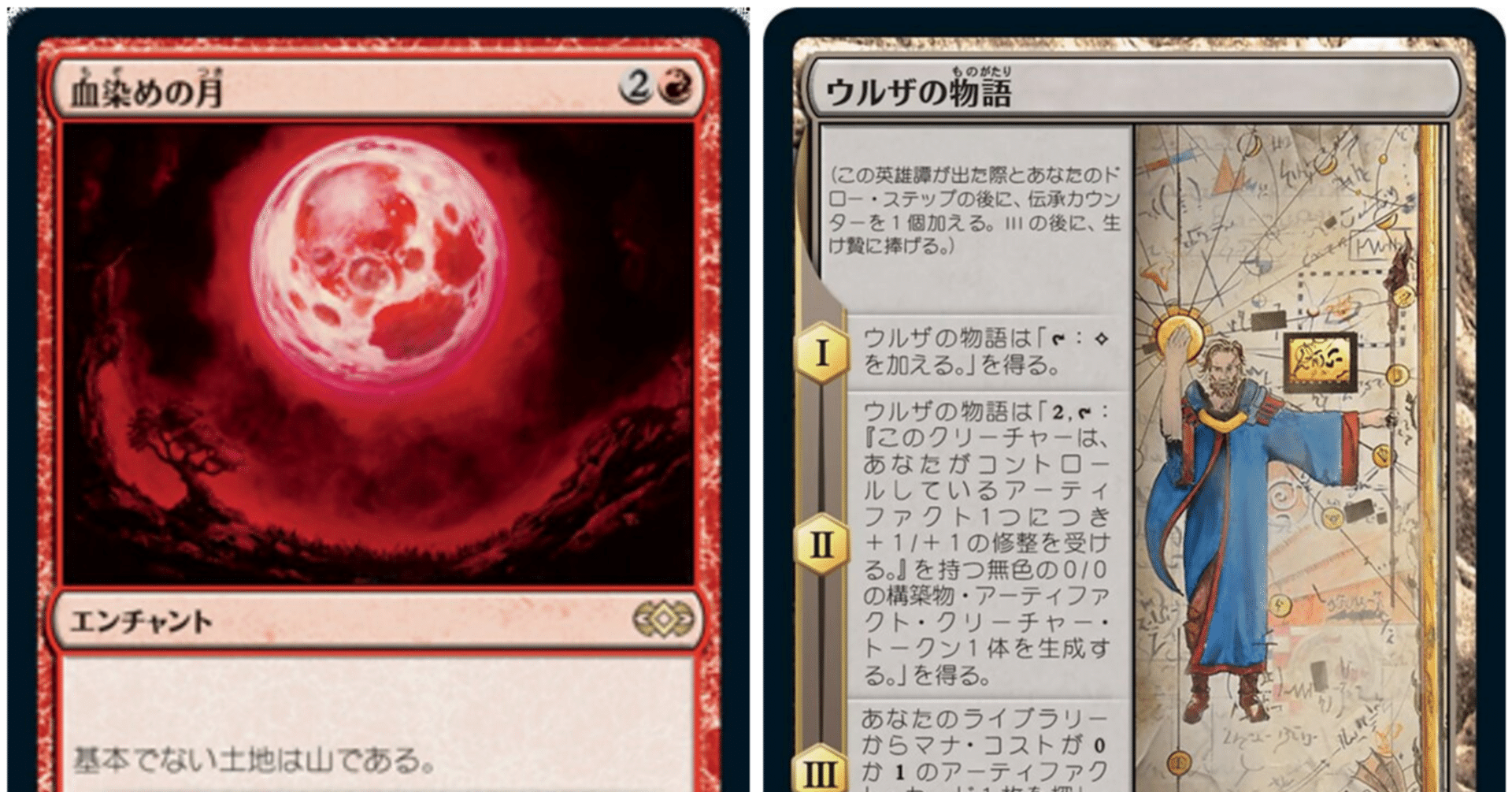 ウルザの物語 土地 エンチャント R 259/303 土地タイプ変更効果」について｜Ryo Maruyama