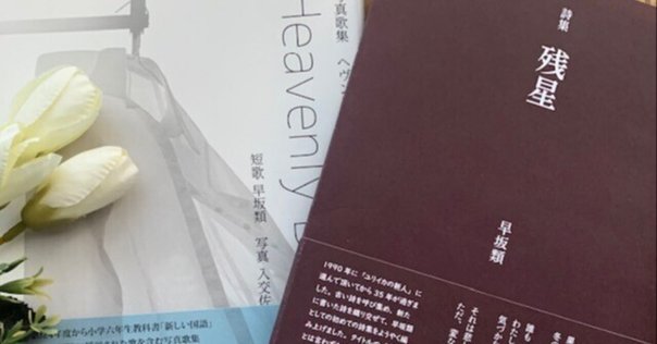 長澤延子全詩集 長澤延子全詩集』を読む｜RIKI