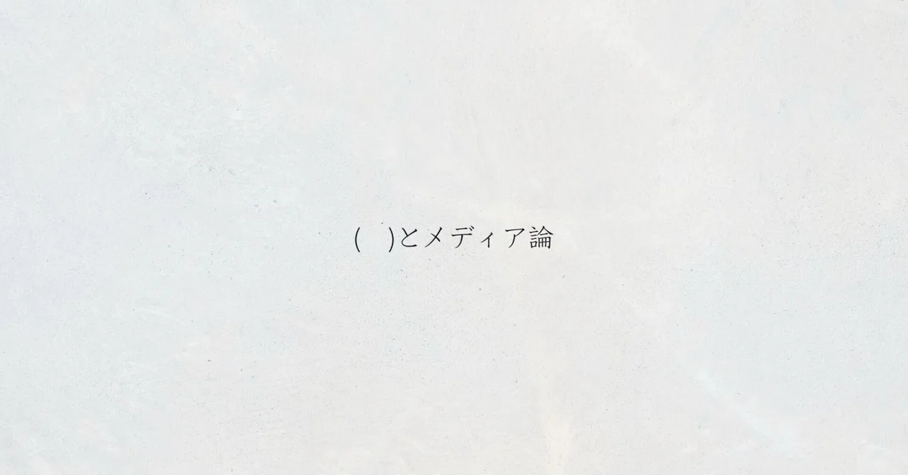 見出し画像
