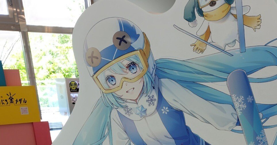 さっぽろ雪まつり資料館と大倉山ジャンプ競技場に行って来たぞ