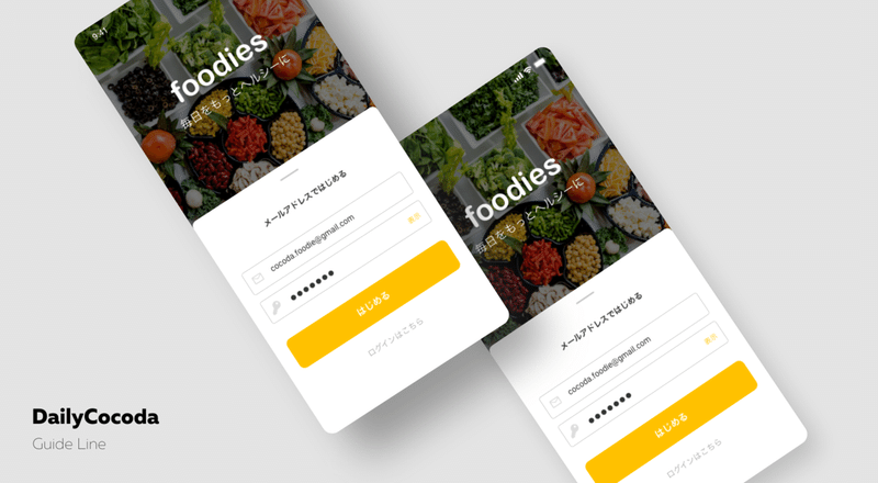 DailyUI – 入力できそう