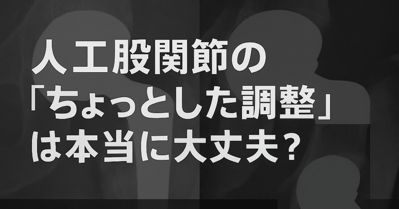 論文紹介】手術中の「ねじり」が安全かどうかを調べた実験