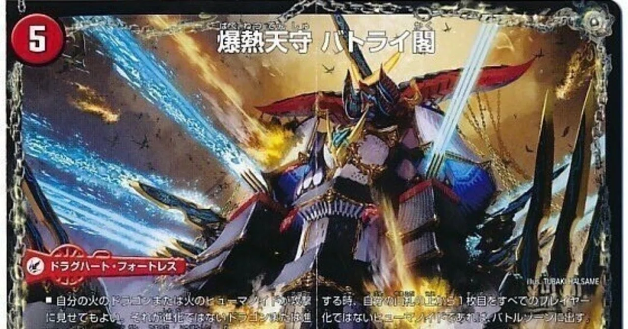 デュエル・マスターズ】4分の3くらい多色型《愛の無限オーケストラ》の