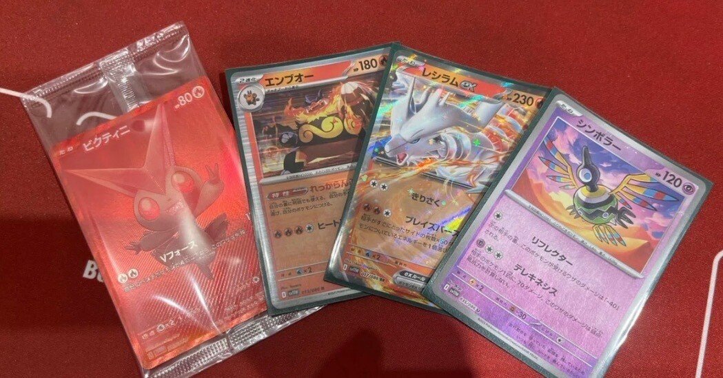 ポケモンカード レシラム ビクティニ ゼクロム　 SR 1876a6ddd9937b2cc26f55247664d3